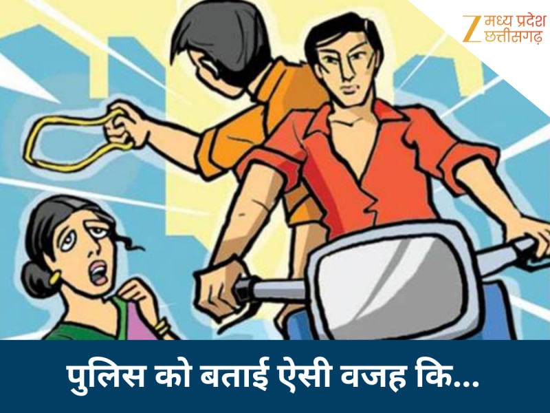 महिलाओं पर रहती थी नजर, मौका पाते ही कर देते थे हाथ साफ; लेकिन इस बार चूक गए आरोपी