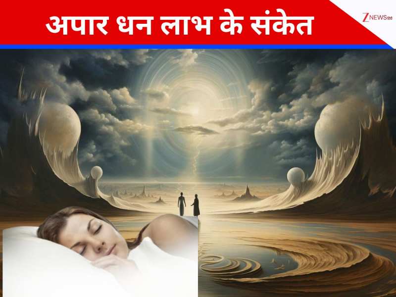 अगर सपने में दिखे ये 5 चीजें, तो समझिए किस्मत करवाने वाली है बड़ा चमत्कार! 