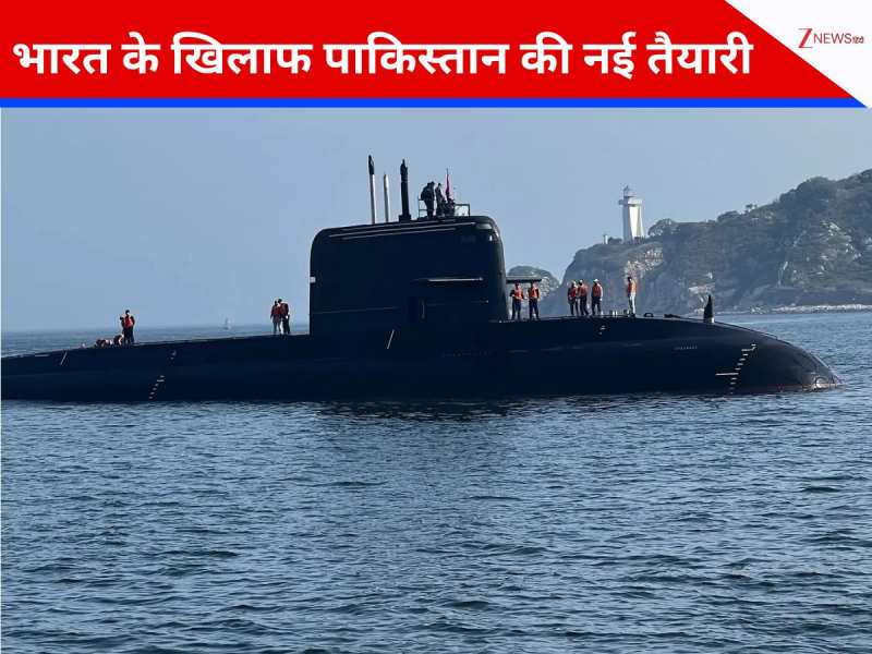 ड्रैगन की मदद से 2026 में पाक समंदर में उतारेगा सबमरीन, भारत के लिए कितना खतरनाक?