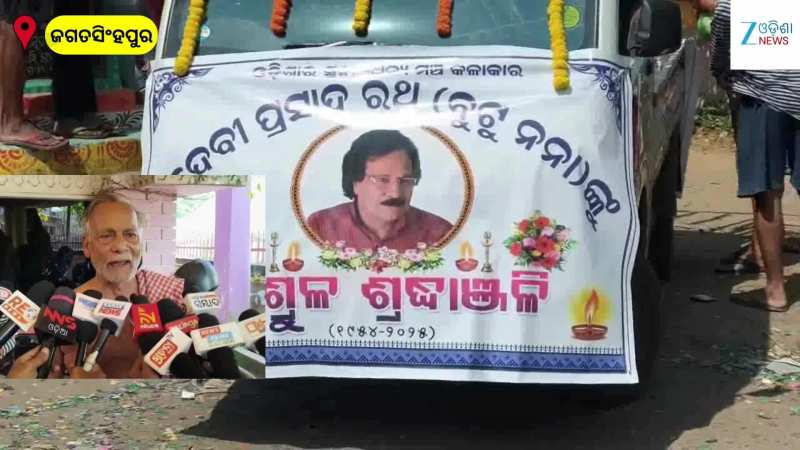 Actor Debi ratha death: ଯାତ୍ରା ଅଭିନେତା ଦେବି ରଥଙ୍କ ମୃତ୍ୟୁ, ସାଙ୍ଘାତିକ ଅଭିଯୋଗ ଆଣିଲେ ପରିବାର, ଦେଖନ୍ତୁ ଏହି ଭିଡିଓ..