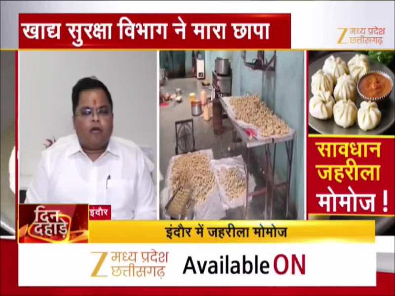इंदौर में बिक रहा था जहरीला मोमोज, खाद्य विभाग ने मारा छापा तो हुआ खुलासा