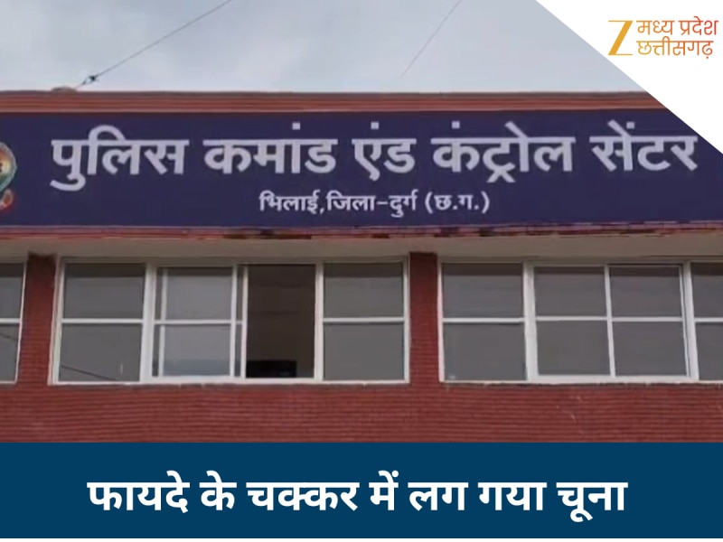 शातिर ठगों ने लगाया 18 लाख का चूना, फेसबुक पर 'ट्रेडिंग मेसेज' कर बुना था जाल