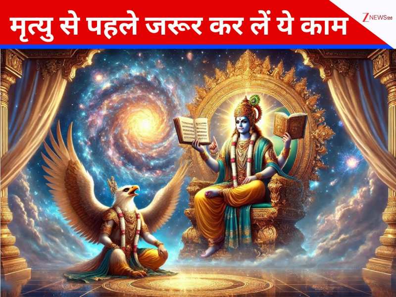 जो व्यक्ति जीवन में करता है ये 5 शुभ कर्म, मृत्यु के बाद भी रहती है उसकी आत्मा अमर