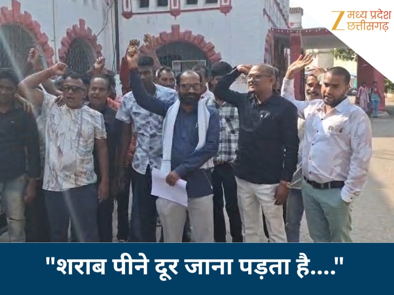 'गांव में खुलनी चाहिए शराब भट्ठी...', दुर्ग में ग्रामीणों की अजीबोगरीब मांग!