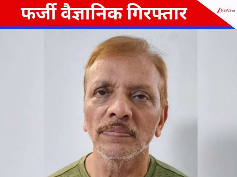 BARC का फर्जी वैज्ञानिक निकला अख्तर, ईरान को बेचना चाहता था न्यूक्लियर डेटा