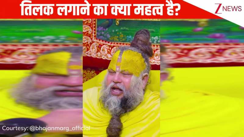 Premanand Ji Maharaj ने बताया माथे पर तिलक लगाने का महत्व, ध्यान से सुनिए उनके ये अनमोल विचार