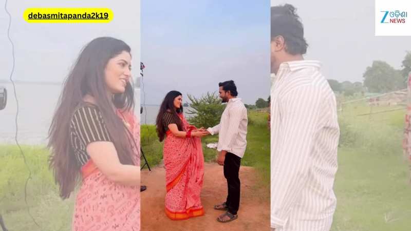 Actress Debasmita Panda Video: ଅଭିନେତା ନିଶିଙ୍କ ସହ ଭାଇରାଲ ହେଲା ଅଭିନେତ୍ରୀ ଦେବସ୍ମିତା ପଣ୍ଡାଙ୍କ ଏହି ଭିଡିଓ... Actress Debasmita Panda Video: ଅଭିନେତା ନିଶିଙ୍କ ସହ ଭାଇରାଲ ହେଲା ଅଭିନେତ୍ରୀ ଦେବସ୍ମିତା ପଣ୍ଡାଙ୍କ ଏହି ଭିଡିଓ...