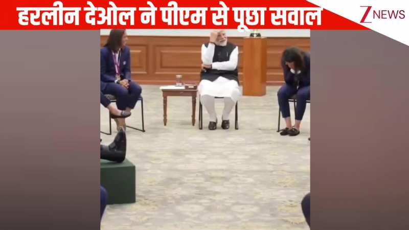 Harleen Deol ने पीएम मोदी से पूछा ऐसा सवाल, शरमा कर हंस पड़े, रूम में खूब लगे ठहाके, वीडियो देखें