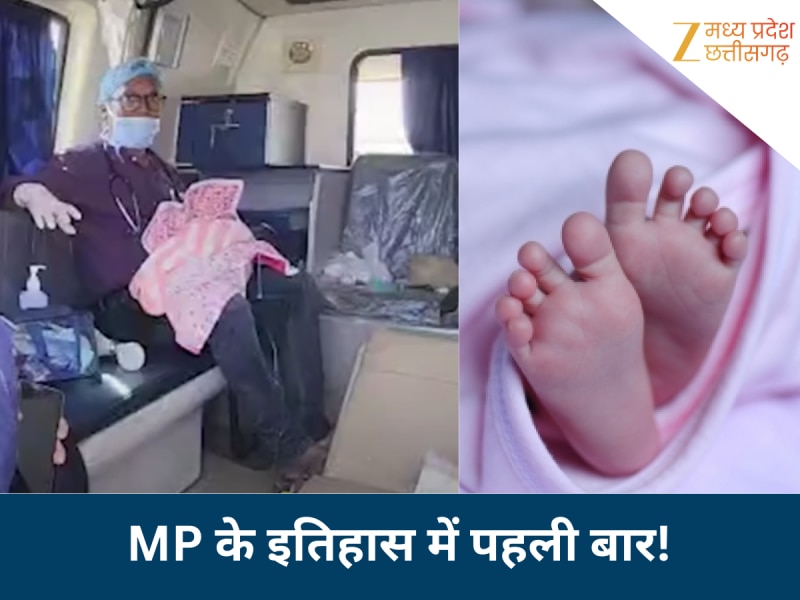 3 दिन की मासूम बच्ची हुई एयरलिफ्ट, मुंबई में होगा दिल का इलाज; MP सरकार उठाएगी खर्चा