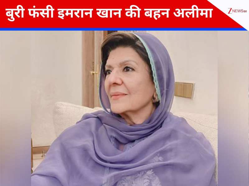 मुश्किल में फंसी इमरान खान की बहन, कोर्ट ने जारी किया वारंट