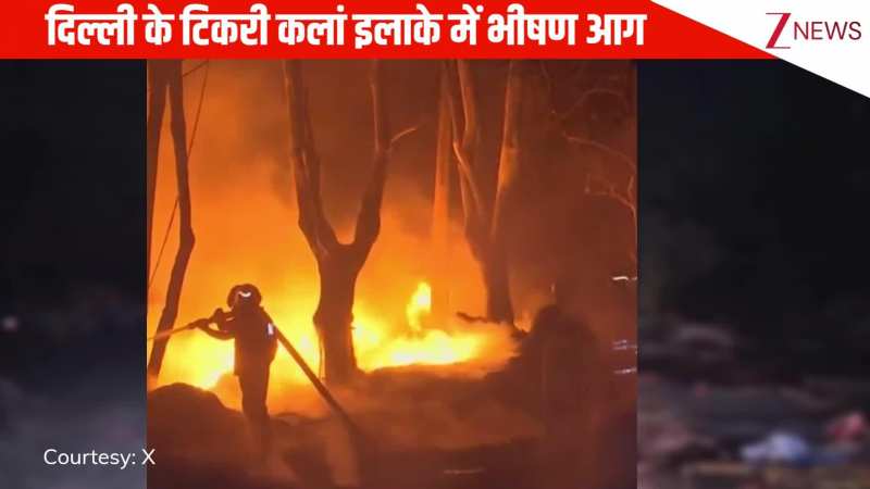Delhi: टिकरी कलां के इंडस्ट्रियल एरिया में लगी भीषण आग, मौके पर पहुंचीं फायर ब्रिगेड की गाड़ियां, इलाके में हाहाकार