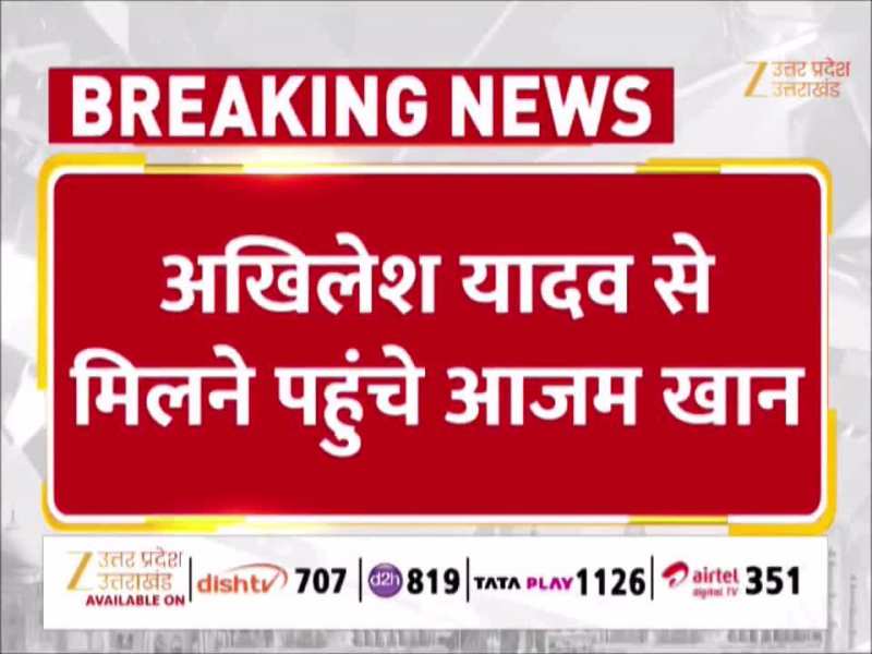 अचानक अखिलेश यादव से मिलने उनके आवास पर पहुंचे आजम खान....30 मिनट तक हुई सियासी गुफ्तगू