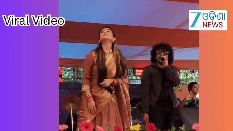 Video: ଗାୟକ ମଣ୍ଟୁ ଛୁରିଆଙ୍କ ସହ ଅଭିନେତ୍ରୀ ଏଲିନା, ଭିଡିଓ ଭାଇରାଲ୍