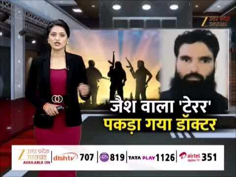 डॉक्टर ने क्लिनिक पर लगाया जैश का पोस्टर, श्रीनगर पुलिस ने तुरंत दबोच लिया