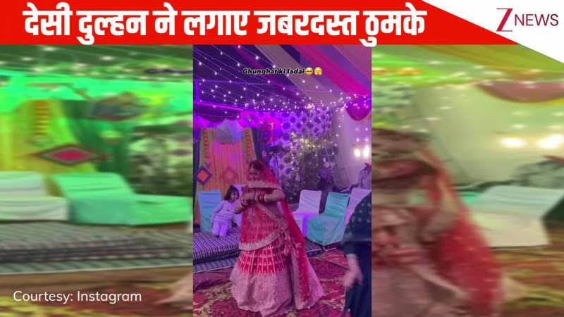 देसी दुल्हन ने हरियाणवी गाने 'लांबा-लांबा घूंघट' पर लगाए जबरदस्त ठुमके, देख ससुराल वालों ने बांध दिए तारीफों के पुल!