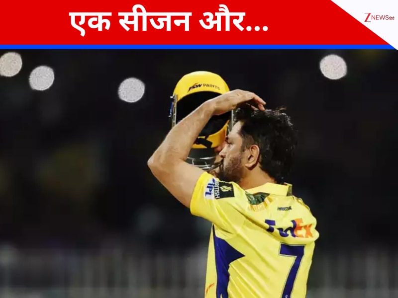 एक सीजन और...माही फैंस के लिए खुशियों की बहार, IPL 2026 में धोनी धमाका करने को तैयार