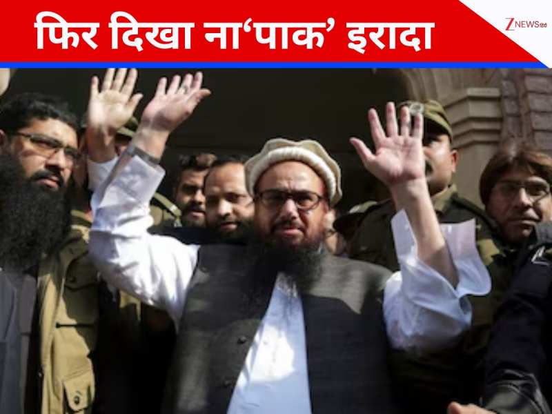 शहबाज के करीबी ने किया हाफिज सईद के प्रतिबंधित दफ्तर का दौरा, फिर बेनकाब हुआ पाक