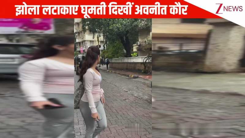 आम जनता की तरह झोला लटकाए सड़कों पर घूमती दिखीं एक्ट्रेस Avneet Kaur, पैप्स को पोज देने से किया मना!