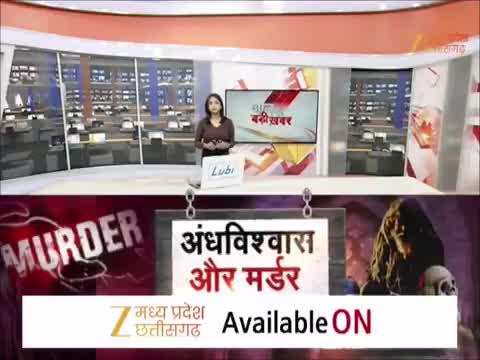 VIDEO: शहडोल में जादू-टोना के वहम में बेटे ने मां की निर्मम हत्या, डंडों से पीट-पीटकर मार डाला