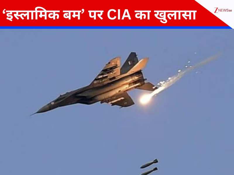 F-16 पर लद गए थे परमाणु बम! 35 साल पहले ही पाक ने बना लिया था तबाही का प्लान