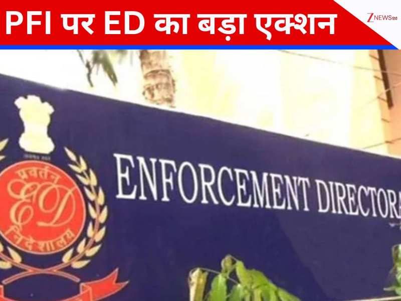 PFI पर ED ने कसा शिकंजा, 67.03 करोड़ रुपए की संपत्ति जब्त की