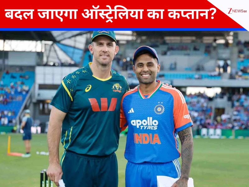 T20 WC में बदल जाएगा ऑस्ट्रेलिया का कप्तान? भारत से सीरीज हारने के बाद मार्श का बयान
