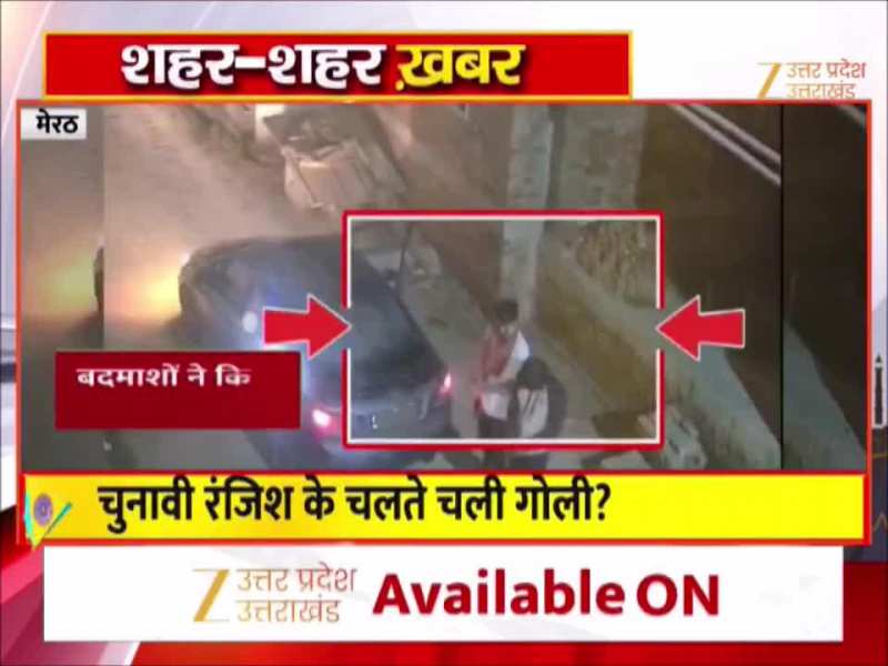इतनी फायरिंग की इलाका धुआं धुआं हो गया...मेरठ में प्रधान के घर ताबड़तोड़ फायरिंग