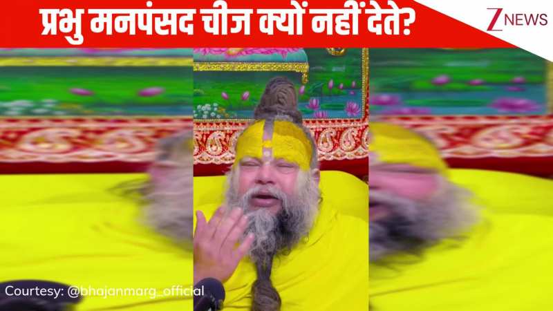 ईश्वर से जो भी मांगते हैं, वो हमें क्यों नहीं मिलता? ध्यान से सुनिए Premanand Ji Maharaj ने क्या बताया