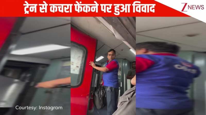 रेलवे कर्मचारी के चलती ट्रेन से कचरे की थैली फेंकने पर छिड़ा विवाद, आग की तरह इंटरनेट पर फैल गया वीडियो, 