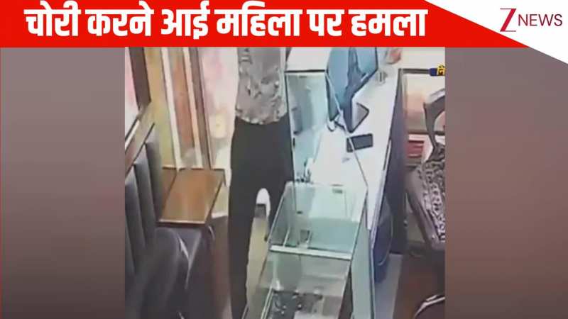 16 सेकेंड में 18 थप्पड़, चोरी करने आई महिला की दुकानदार ने जमकर की धुलाई, किसी तरह जान बचाकर हुई फरार