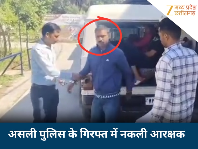 नकली पुलिसकर्मी बन ठगी करने की कोशिश! इंदौर क्राइम ब्रांच ने धर दबोचा आरोपी; अब...