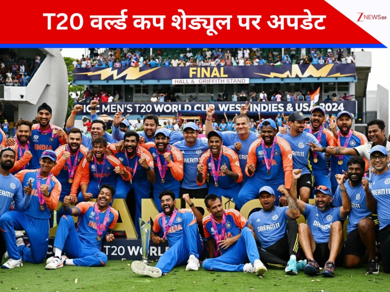 मुंबई में SF... अहमदाबाद में फाइनल और इस डेट से आगाज! T20 WC शेड्यूल पर बड़ा अपडेट