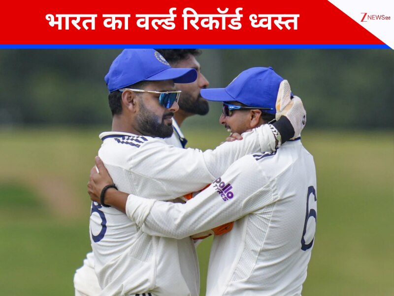 44 दिन में ध्वस्त भारत का वर्ल्ड रिकॉर्ड, इस टीम ने रेड बॉल क्रिकेट में रचा इतिहास