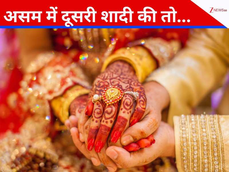 असम की हिमंता सरकार का बड़ा फैसला, राज्य में बैन होगी बहुविवाह प्रथा