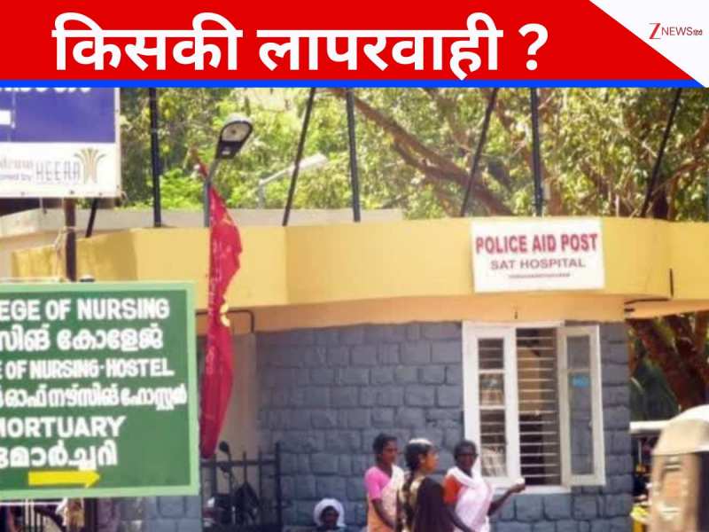 तिरुवनंतपुरम में प्रसव के बाद महिला की मौत, डॉक्टरों पर लापरवाही का आरोप