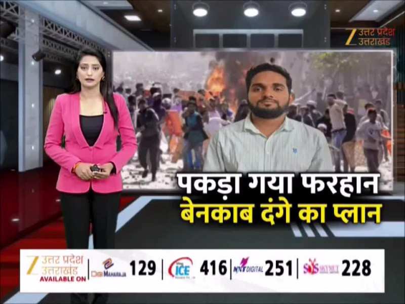 फरहान नबी नोएडा से गिरफ्तार, 11 करोड़ की हवाला फंडिंग, धार्मिक उन्माद फैलाने का आरोप