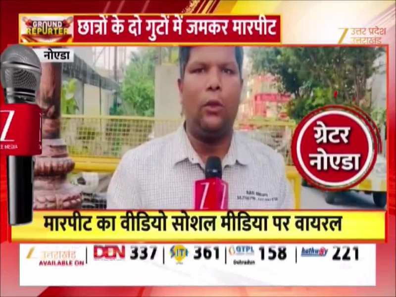 नोएडा की महर्षि यूनिवर्सिटी बनी अखाड़ा, कैंपस में चले लात-घूसे, मचा हड़कंप 