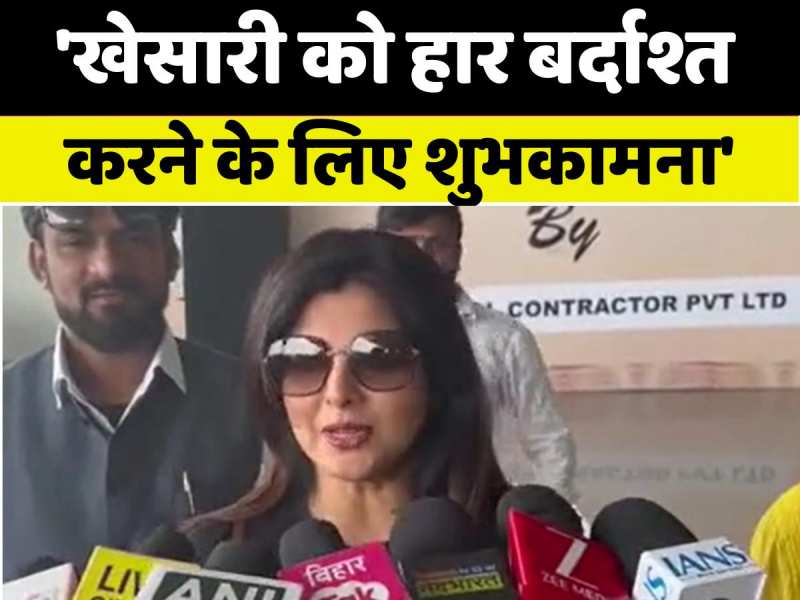 भोजपुरी एक्ट्रेस स्मृति सिन्हा ने खेसारी लाल यादव को दी हार को बर्दाश्त करने के लिए शुभकामना, मचा बवाल