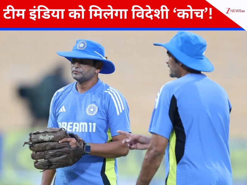 BCCI जल्द करने वाला है बड़ा ऐलान, पहली बार टीम इंडिया को मिलेगा विदेशी 'कोच'!