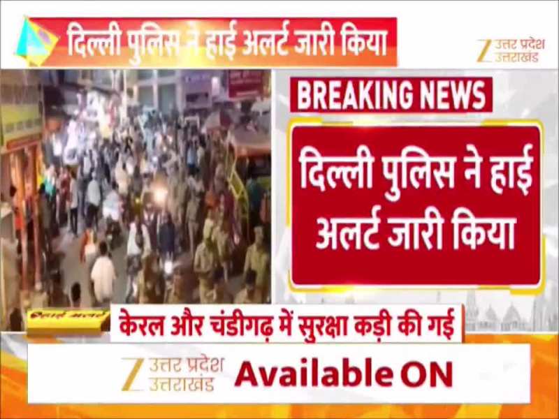 Video: दिल्ली ब्लास्ट के बाद यूपी में हाई अलर्ट, अयोध्या से संभल तक कड़ी की गई सुरक्षा व्यवस्था 