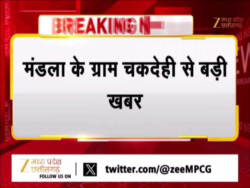 मंडला में घर में गैस सिलेंडर में हुआ भयानक विस्फोट, महिला गंभीर रूप से हुई घायल, जांच जारी
