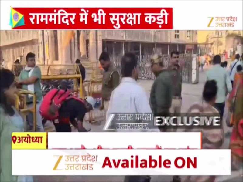 दिल्ली में ब्लास्ट के बाद रामनगरी में बढ़ाई गई सुरक्षा,अयोध्‍या के एंट्री पॉइट्स पर कड़ी चेकिंग