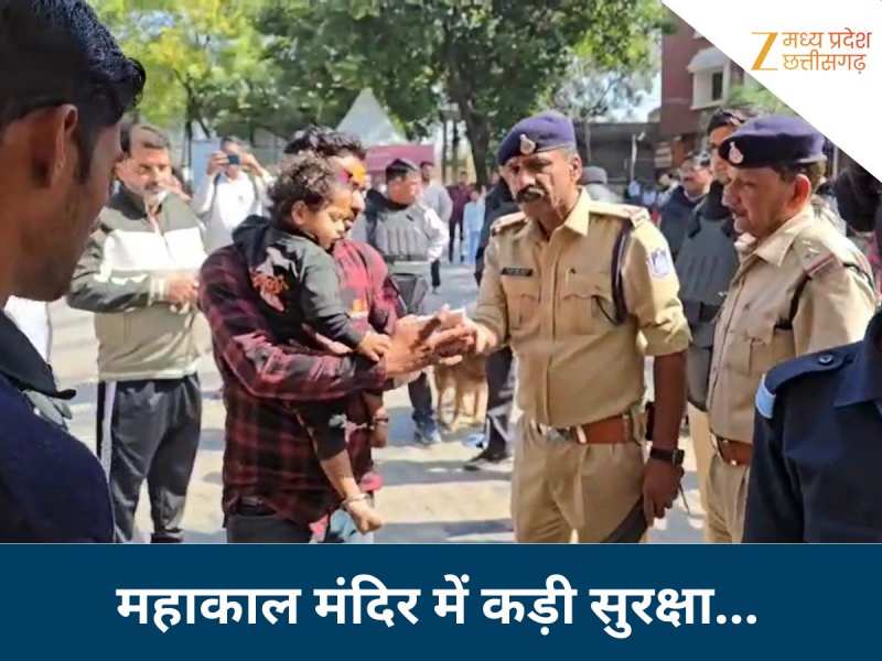 चप्पे-चप्पे पर सुरक्षा, हर किसी की हो रही जांच... दिल्ली कार ब्लास्ट के 1 दिन बाद बाद महाकाल मंदिर में कैसी व्यवस्था? देखें VIDEO चप्पे-चप्पे पर सुरक्षा, हर किसी की हो रही जांच... दिल्ली कार ब्लास्ट के 1 दिन बाद बाद महाकाल मंदिर में कैसी व्यवस्था? देखें VIDEO