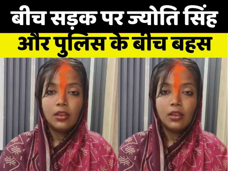 होटल में ठहरी थीं पवन सिंह की पत्नी ज्योति सिंह, रात में पुलिस ने कर दी छापेमारी बोलीं- 'परेशान किया जा रहा'