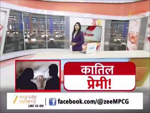 4 महीने बाद मिला प्रेमिका का कंकाल, प्रेमी ने ही की थी हत्या, वीडियो में देखें कैसे हुआ खुलासा