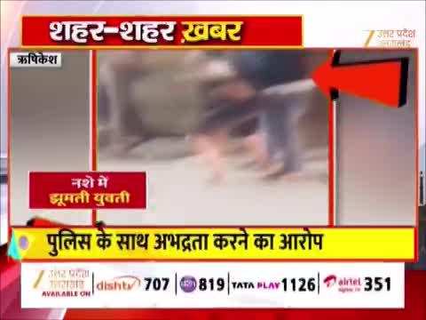 Viral Video: जरा सा झूम लूं मैं... नशे में टल्ली लड़की का हाई वोल्टेज ड्रामा, वीडियो वायरल