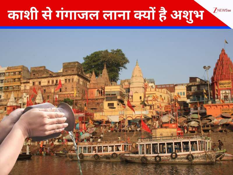 काशी से गंगाजल लाना हो सकता है अशुभ! जानें गरुड़ पुराण में बताई गई रहस्यमयी वजह
