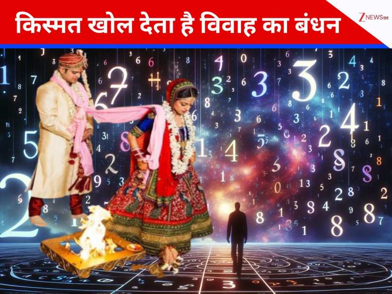 शादी के 7 फेरे इन मूलांक वालों के लिए साबित होते हैं वरदान, किस्मत खोल देता है विवाह