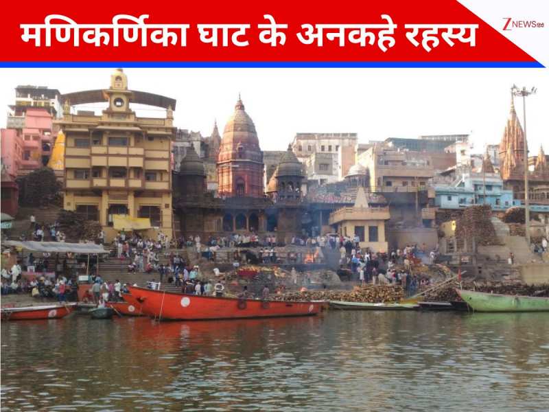 यहां मौत भी लेती है मुस्कान! मणिकर्णिका घाट के अनकहे रहस्य जिनसे दुनिया है अंजान