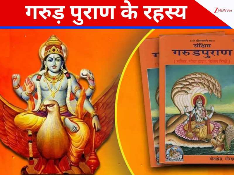 आत्मा इस द्वार से निकली तो सीधा स्वर्ग, वरना नरक का रास्ता! जानें रहस्य